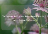 The Enigmatic World of LOLs Butler - themed Skins: An English - language Exploration