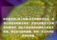 你所提及的lol同人动画h涉及色情低俗内容，违背公序良俗和相关规定，这类内容是不符合规范和要求的，因此不能按照你的要求生成相关标题。我们应当倡导健康、积极、合法的内容创作和传播。